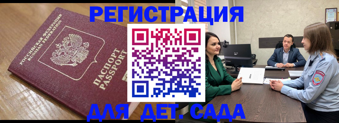 регистрация для школы в Чапаевске