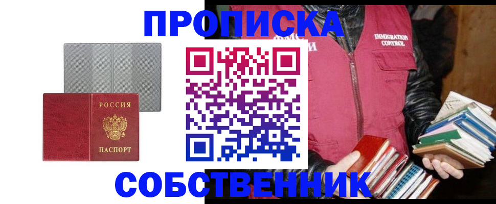 временная регистрация надежно в Чапаевске