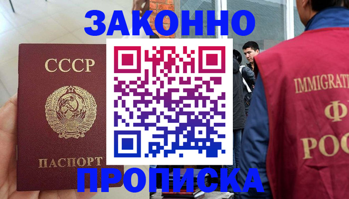 пропишу в квартире в Чапаевске
