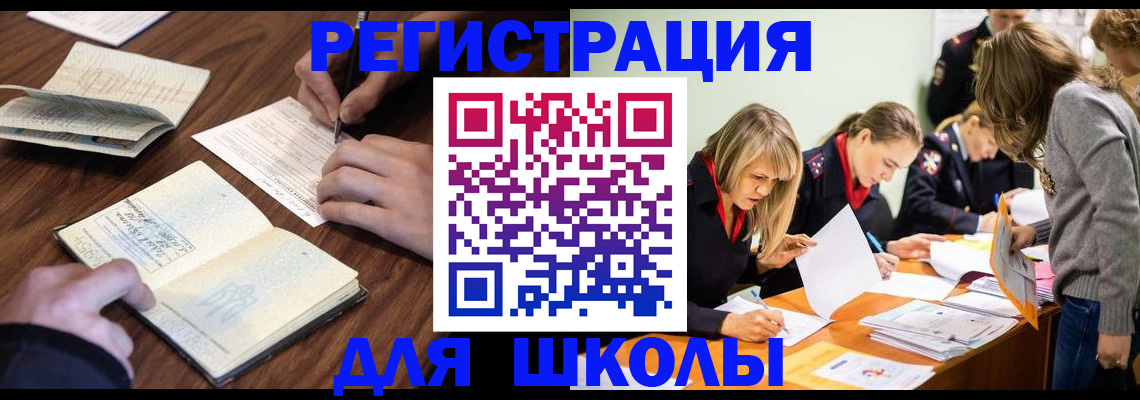 временная регистрация собственник в Чапаевске