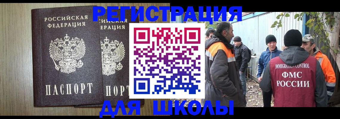 где прописаться в Чапаевске